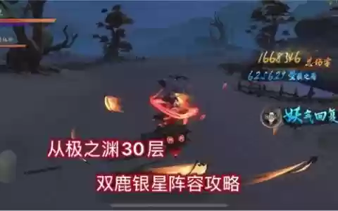 双鹿阵容