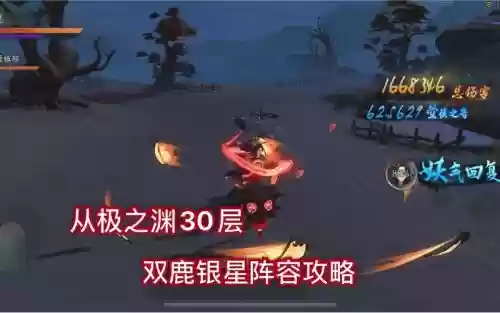 双鹿阵容插图