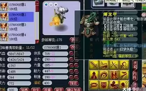 梦幻西游什么兽决跟神迹冲突
