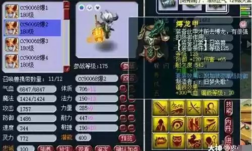 梦幻西游什么兽决跟神迹冲突插图