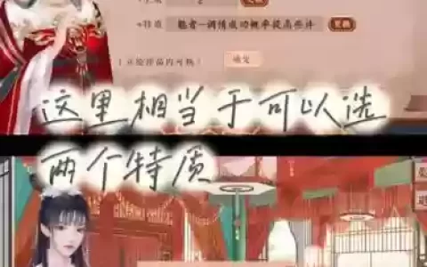 一朝成凤攻略