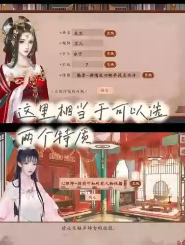 一朝成凤攻略插图