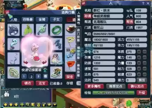 梦幻西游109比武普陀插图