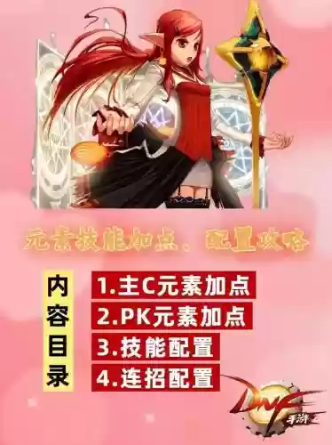 大魔导师攻略插图1