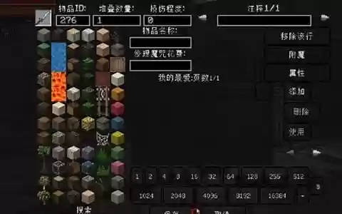 世界rpg怎么改装备