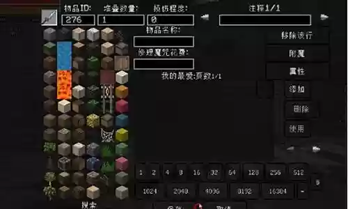 世界rpg怎么改装备插图