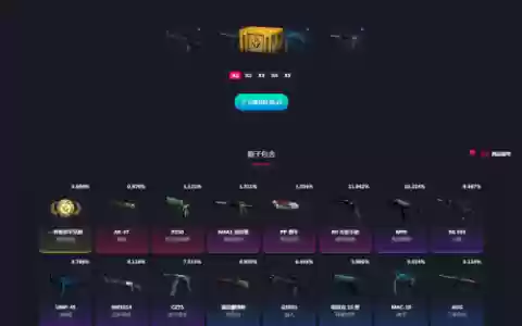 csgo幻彩武器箱几号箱比较好