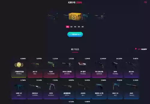 csgo幻彩武器箱几号箱比较好插图
