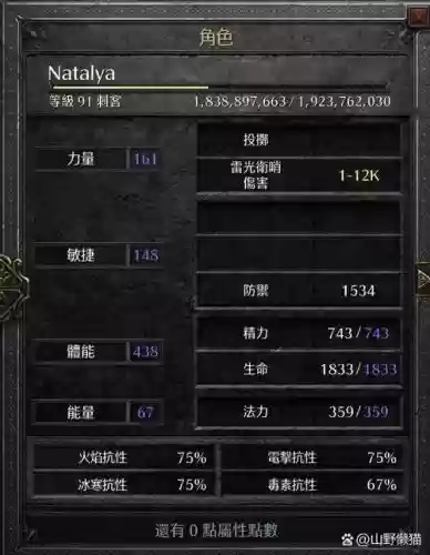 史诗战争加魔法上限的技能在哪里插图1
