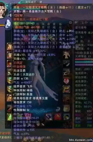 诛仙3人地装备什么区别插图