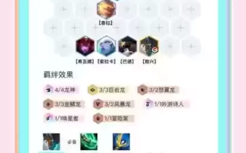九龙战加点攻略大全