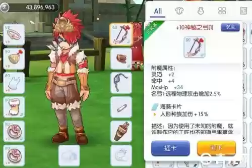 仙境传说猎人过渡装备插图1