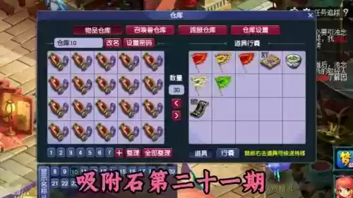 梦幻西游吸附石店铺插图1