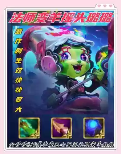 恶心铲子阵容插图1