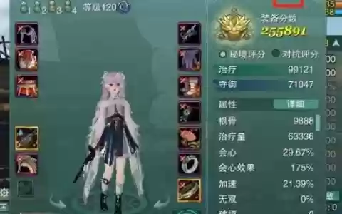 剑三pvp装备是威望