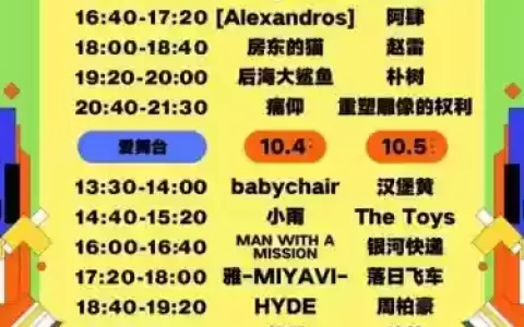 阵容公布时间