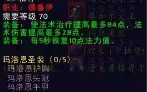 60级熊德毕业装备