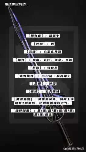 武魂什么装备插图1 武魂什么装备插图1