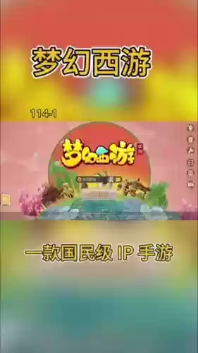 梦幻西游能送东西给好友插图 梦幻西游能送东西给好友插图