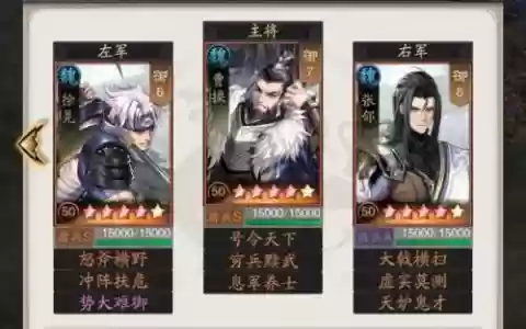 神将阵容过度