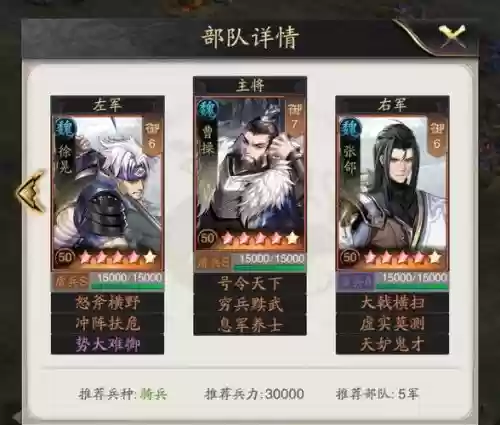 神将阵容过度插图