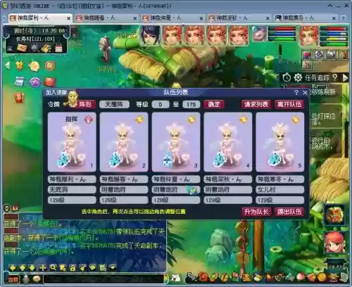 梦幻西游20185开插图1