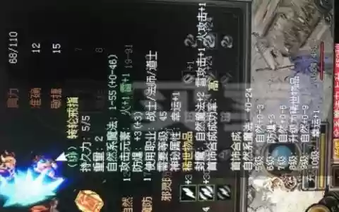 传奇三武器破甲