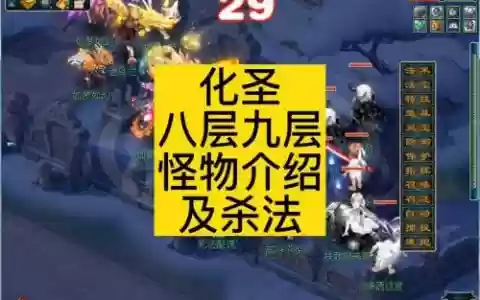 梦幻西游化圣九奖励