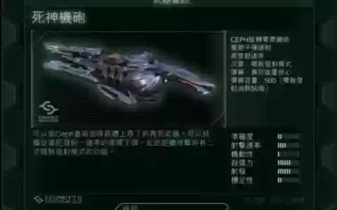 孤岛危机武器代码大全