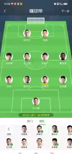 三七阵容足球插图