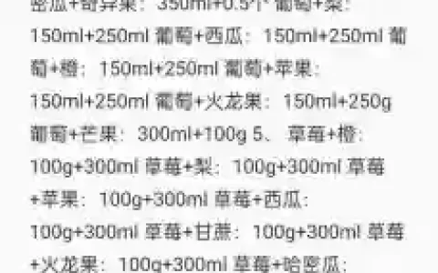 果汁四溅155如何攻略