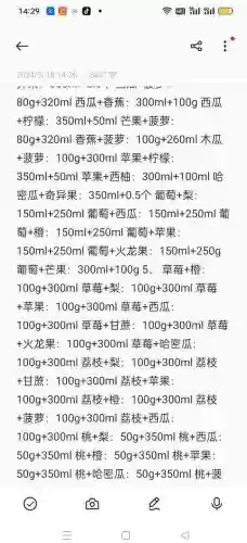 果汁四溅155如何攻略插图