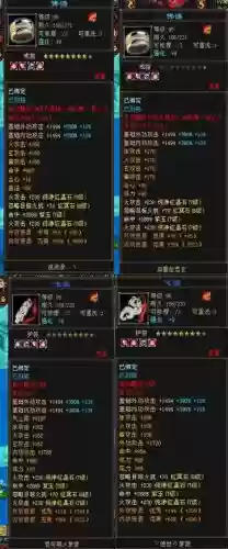 天龙双完美武器怎么洗_1插图1