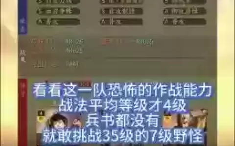 36计网页游戏人物搭配攻略