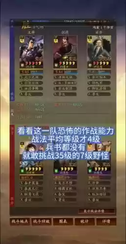 36计网页游戏人物搭配攻略插图