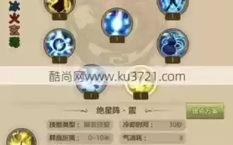 鬼谷第六本技能