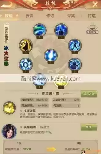 鬼谷第六本技能插图 鬼谷第六本技能插图