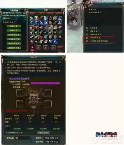 御龙在天职业装备吗插图1 御龙在天职业装备吗插图1