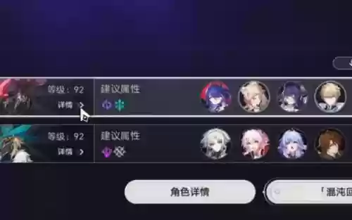 崩坏梦境阵容搭配插图1 崩坏梦境阵容搭配插图1