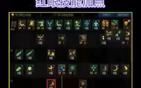 红眼1觉被动技能叫什么