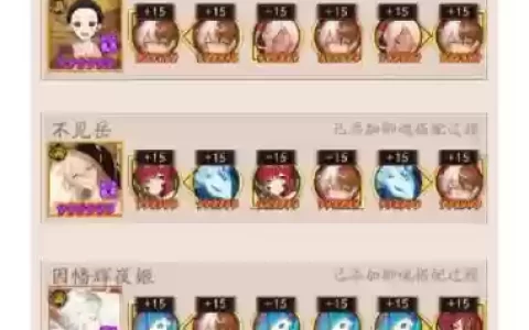 妖刀快攻阵容