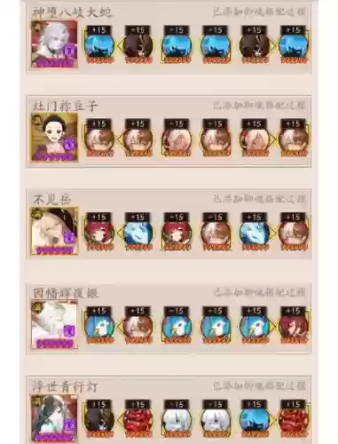 妖刀快攻阵容插图