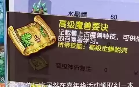 梦幻西游手游新区囤货兽决