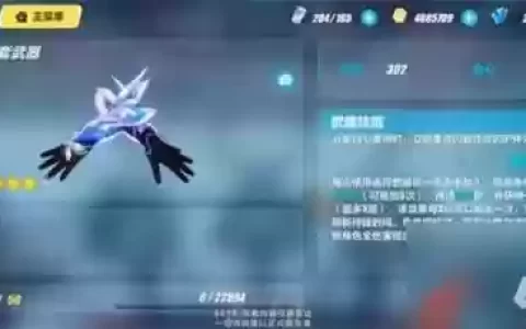 崩坏350级刷武器选择