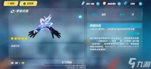 崩坏350级刷武器选择插图 崩坏350级刷武器选择插图