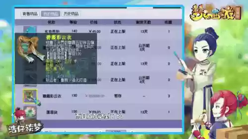 梦幻西游衣服多少钱插图1 梦幻西游衣服多少钱插图1