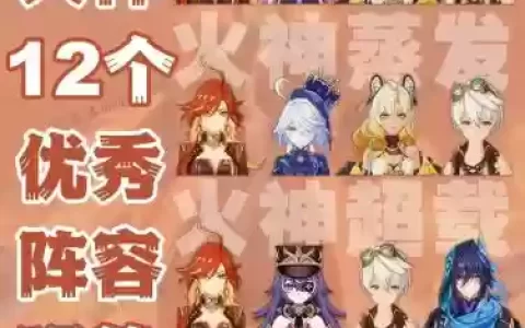 熏阵容搭配