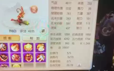 梦幻西游虾兵技能