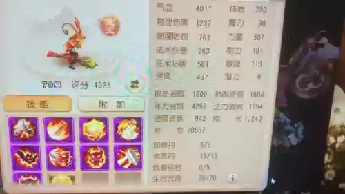 梦幻西游虾兵技能插图