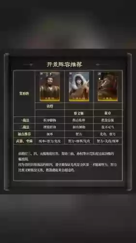 反击队阵容搭配最新插图